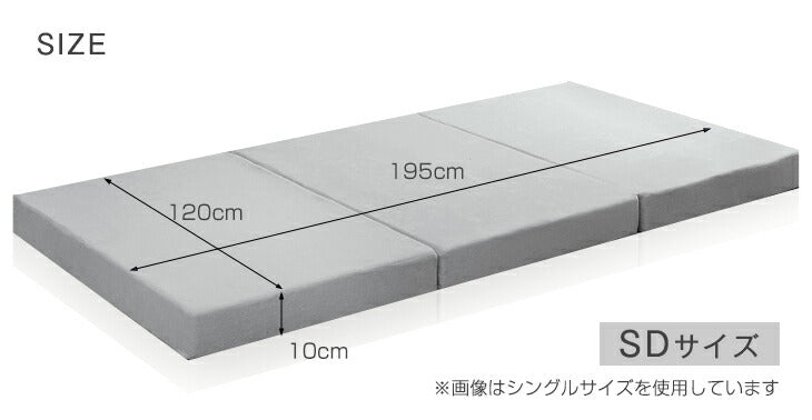 [セミダブル] プレミアム 高密度1500個 新技術 床敷きOK 三つ折りマットレス 厚さ10cm ポケットコイル スプリング〔77500016〕
