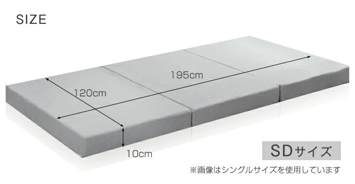 [セミダブル] 新技術 三つ折り 厚み10cm ボンネルコイル マットレス 床敷きOK 圧縮梱包 スプリング 敷布団〔77500010〕