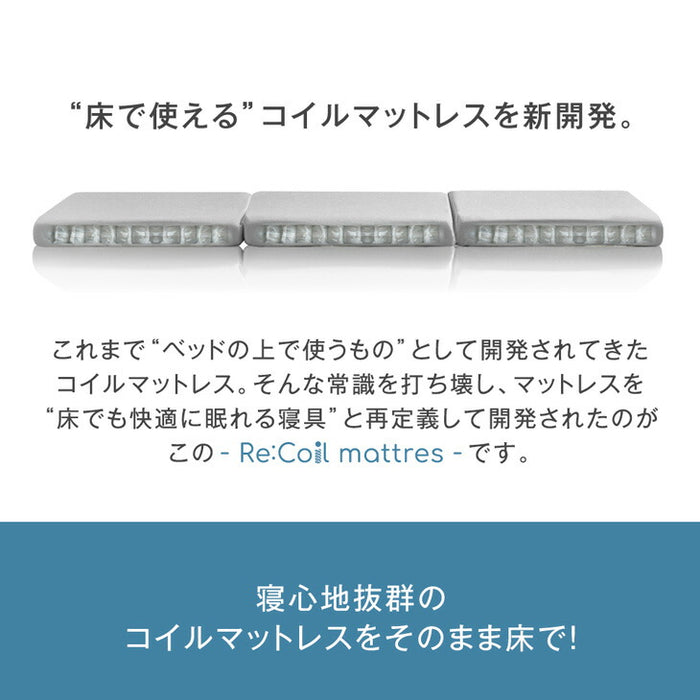 [セミダブル] 新技術 三つ折り 厚み10cm ポケットコイル マットレス 床敷きOK 圧縮梱包 スプリング 敷き布団〔77500013〕