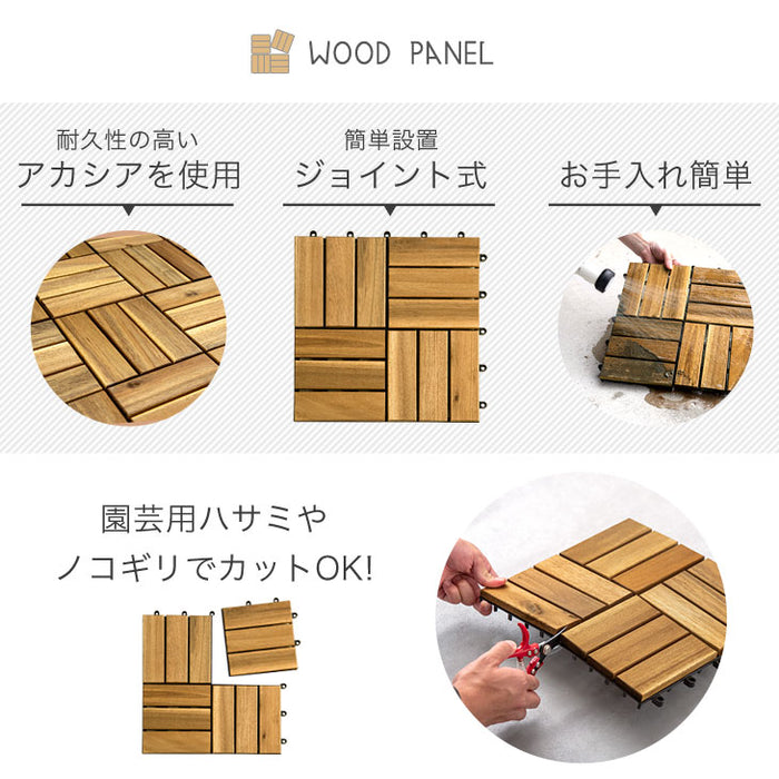7.3平米用 30×30cm アカシア天然木 ウッドパネル 81枚セット ウッドタイル ジョイント式 〔78400002〕