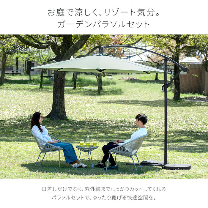 ガーデンパラソル ＋ ベース 6個セット 大型 300cm 角度調節 パラソルセット 3m〔78500005〕