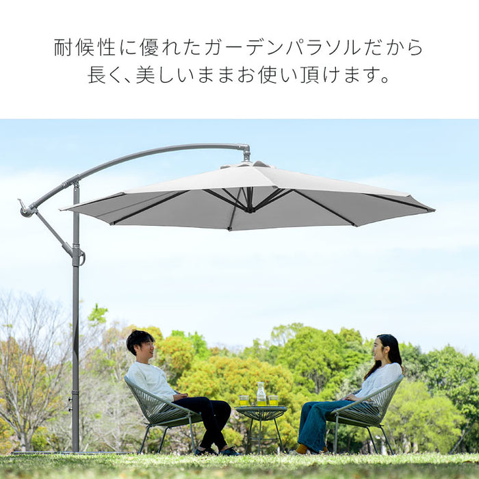 ガーデンパラソル ＋ ベース 6個セット 大型 300cm 角度調節 パラソルセット 3m〔78500005〕