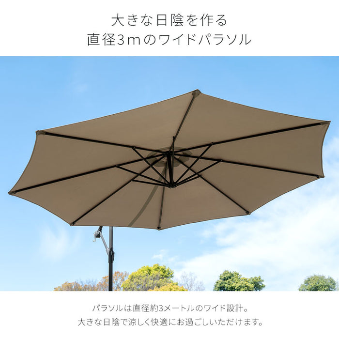 ガーデンパラソル ＋ ベース 6個セット 大型 300cm 角度調節 パラソルセット 3m〔78500005〕