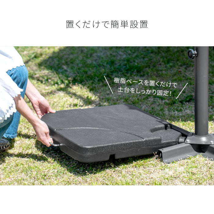 ガーデンパラソル ＋ ベース 6個セット 大型 300cm 角度調節 パラソルセット 3m〔78500005〕
