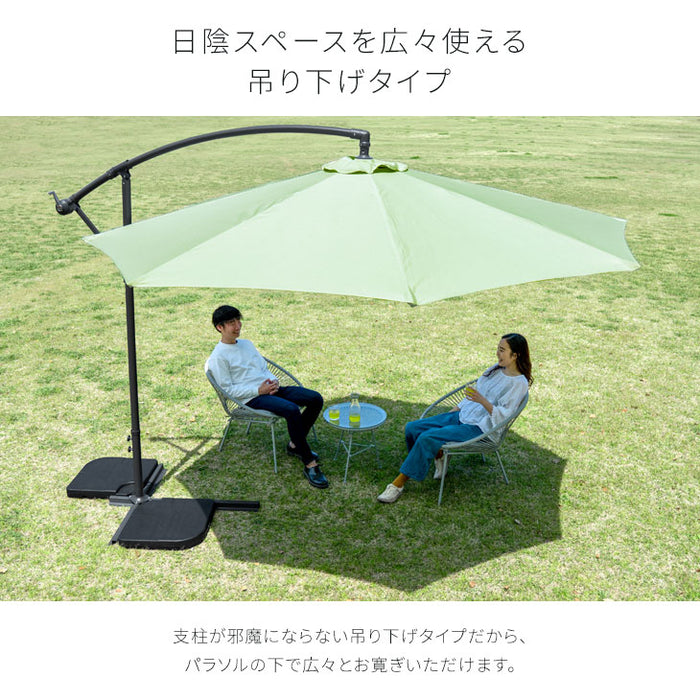ガーデンパラソル ＋ ベース 6個セット 大型 300cm 角度調節 パラソルセット 3m〔78500005〕