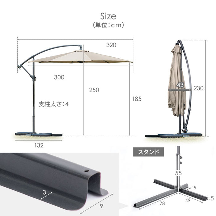 ガーデンパラソル ＋ ベース 6個セット 大型 300cm 角度調節 パラソルセット 3m〔78500005〕