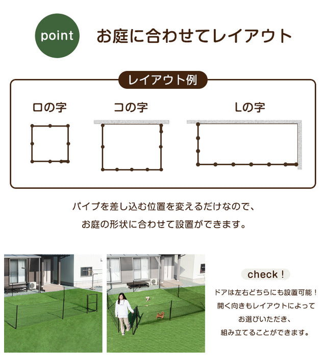 穴あけ器付属】ドア付きドッグランセット 長さ20m 高さ90cm