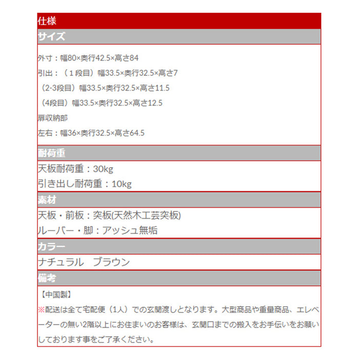 幅80cm アゼル サイドボード 木製 【超大型商品】〔71020113〕