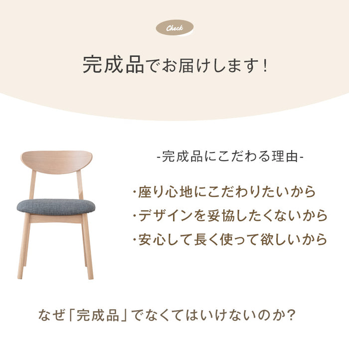 ［2脚セット］ダイニングチェア 完成品 北欧 カフェ風 天然木 リビングチェア〔82100003〕