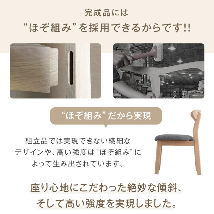 2脚セット］ダイニングチェア 完成品 北欧 カフェ風 天然木