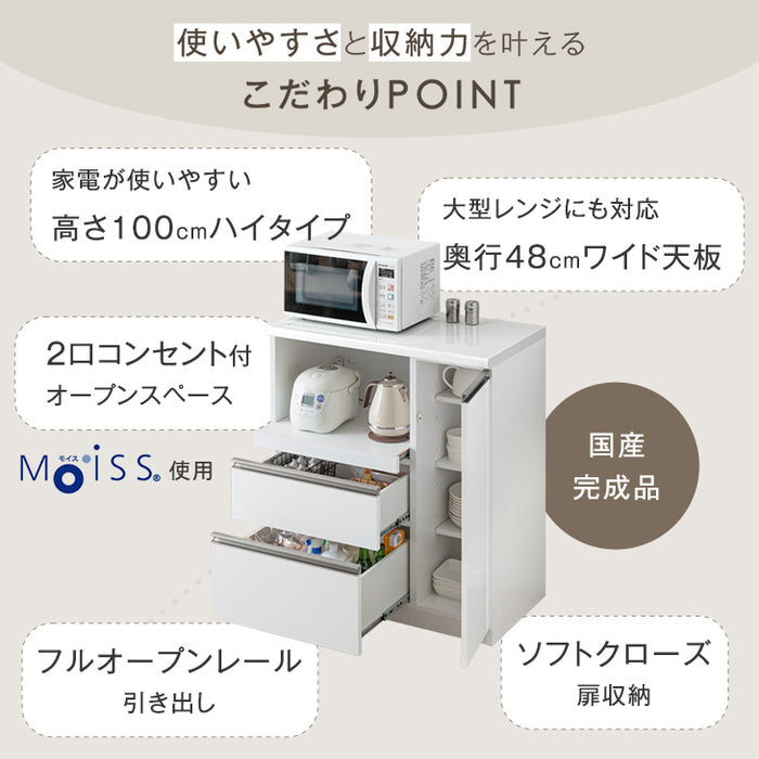 幅90cm] 国産 キッチンカウンター ハイタイプ 完成品 食器棚 キッチン