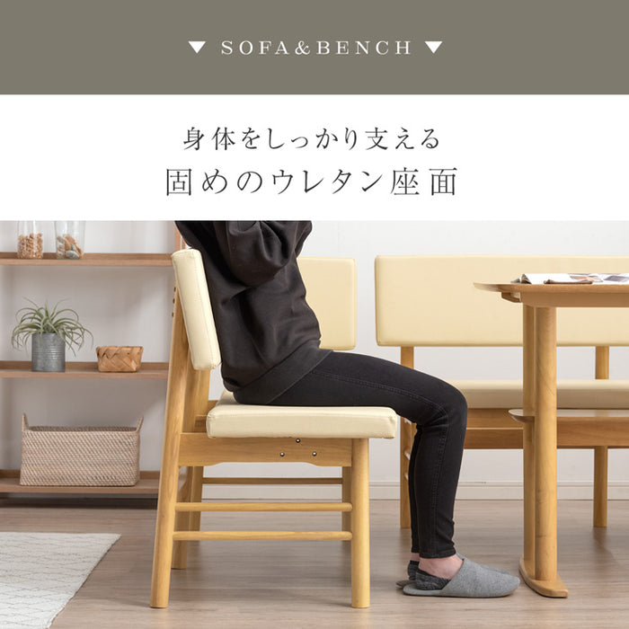 幅135×75cm] ダイニングテーブル4点セット 4人掛け用 ベンチ チェア