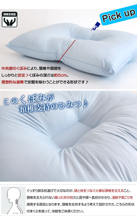 頚椎支持型まくら 洗える 日本製 43x63cm 健康枕  〔87190021〕