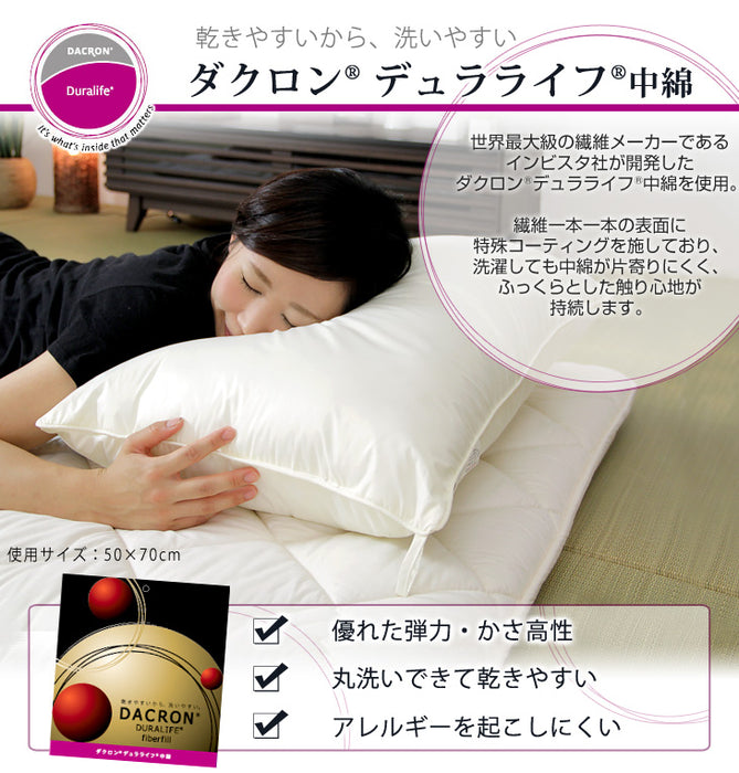 日本製 洗える枕 水切りメッシュ付 50×70 インビスタ ダクロン〔8719011300〕