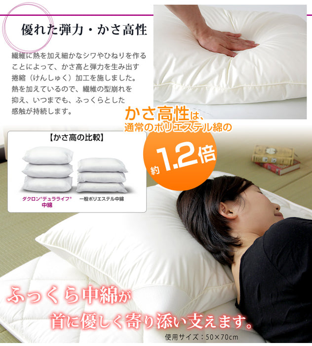 日本製 洗える枕 水切りメッシュ付 50×70 インビスタ ダクロン〔8719011300〕