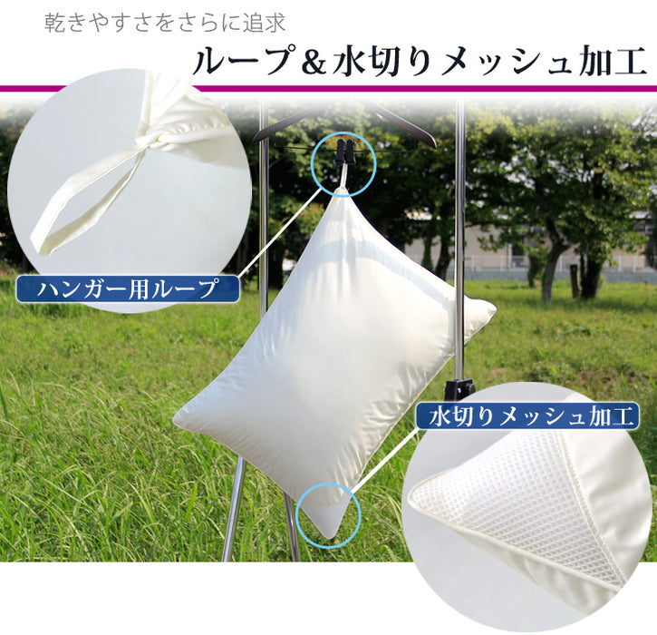 日本製 洗える枕 水切りメッシュ付 50×70 インビスタ ダクロン〔8719011300〕