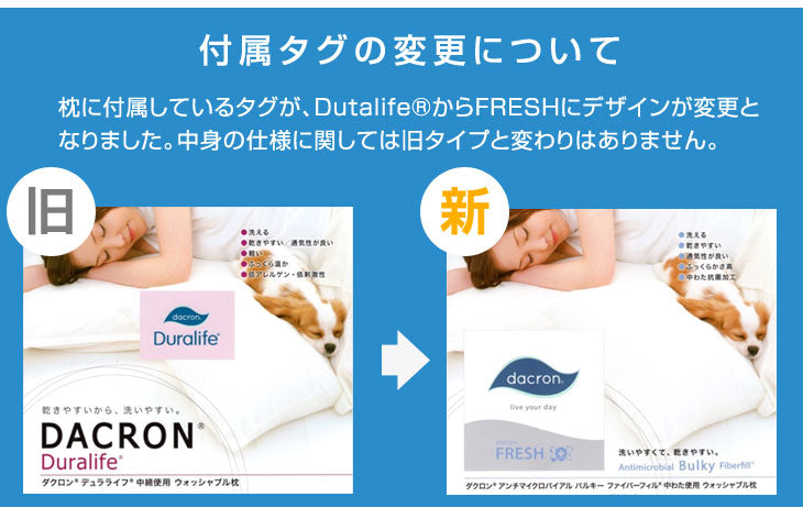 日本製 洗える枕 水切りメッシュ付 35×50 インビスタ ダクロン〔87190113〕