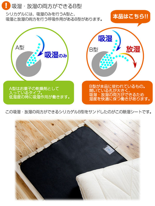 [シングル] 竹炭入り 除湿シート 消臭 除湿 防ダニ 防カビに！〔87190114〕
