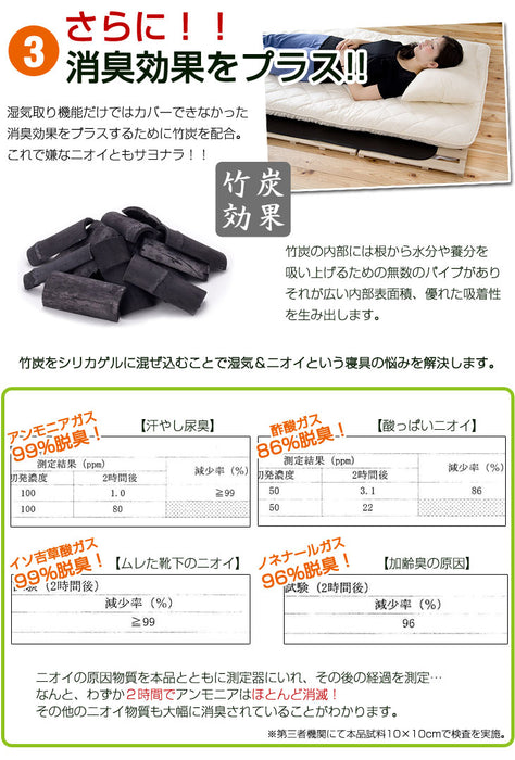 [シングル] 竹炭入り 除湿シート 消臭 除湿 防ダニ 防カビに！〔87190114〕