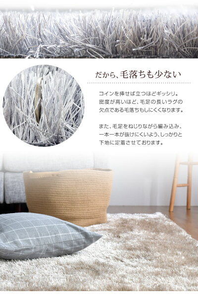 ［200x200］超高密度 シャギーラグ ホットカーペット対応 床暖房対応 お手入れ簡単 ラメ入り ラグ ラグマット〔87250002〕