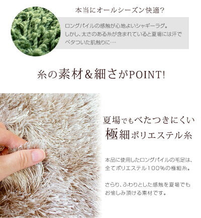 ［200x200］超高密度 シャギーラグ ホットカーペット対応 床暖房対応 お手入れ簡単 ラメ入り ラグ ラグマット〔87250002〕