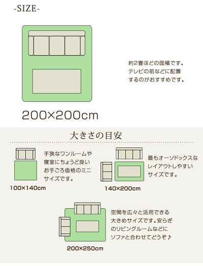 [200x200] シャギーラグ 40mmロングパイル 床暖房・ホットカーペット対応〔87250002〕