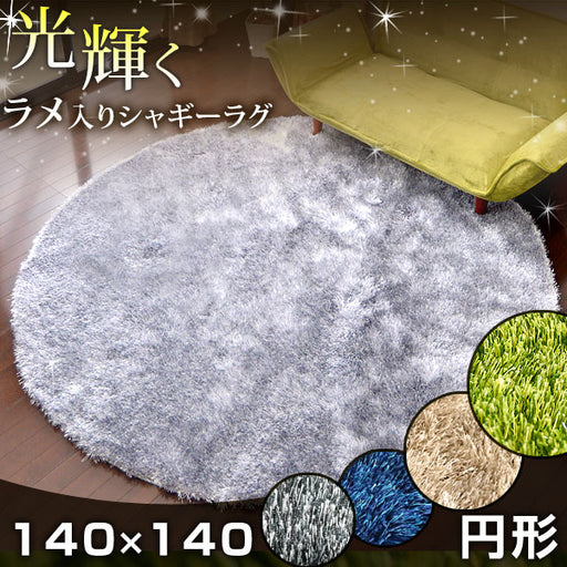 専用★オシャレ万能シャギーラグ140cm円形グレージュ　6779円 87250008_10a_512x512.jpg?v=
