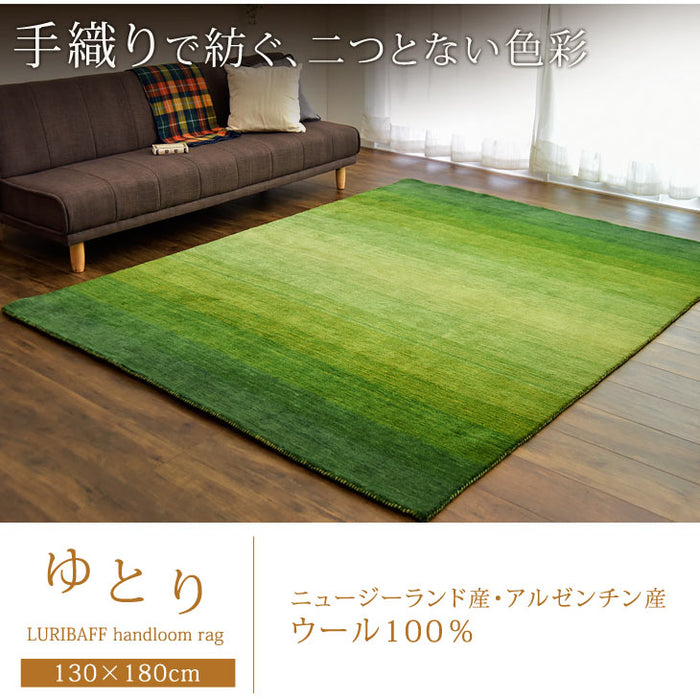 手織り ウールラグ ギャベ ラグ 130×190 厚手 ウール 100％ グラデーション 長方形 北欧 ラグマット カーペット ギャッベ インドギャベ 絨毯 じゅうたん おしゃれ〔87250018〕