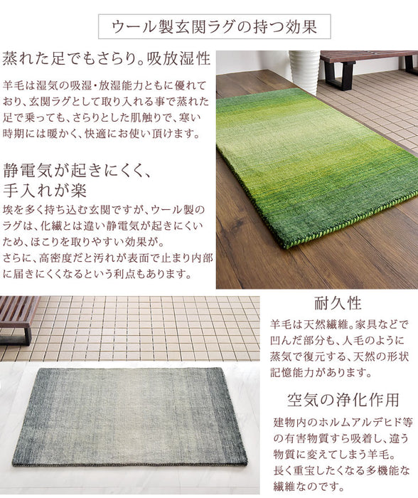 【90×150cm】 玄関マット 手織り ウールラグ  長方形 厚手 ウール100％ 〔87250026〕