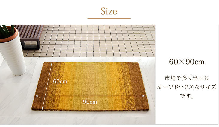 ウールギャベ 手織り60×90cm 玄関マットサイズ フリンジ&タッセル付新品