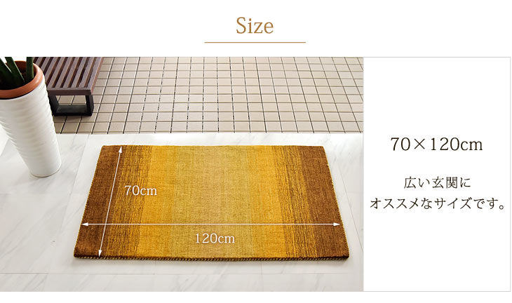 【70×120cm】 玄関マット 手織り ウールラグ  長方形 厚手 ウール100％ 〔87250025〕