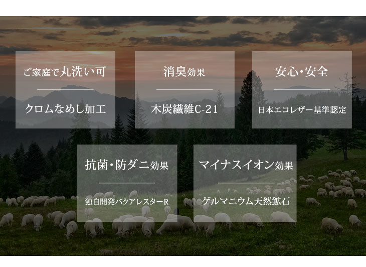 日本製 ムートンシーツ セミダブル  〔87250056〕