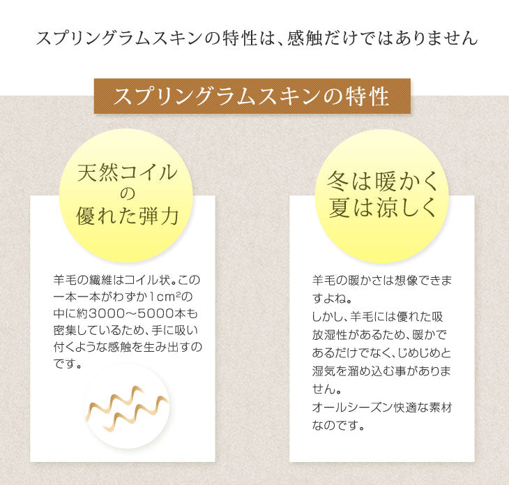 日本製 ムートンシーツ セミダブル  〔87250056〕