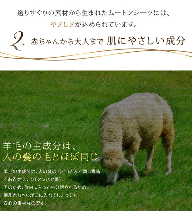 日本製 ムートンシーツ セミダブル  〔87250056〕