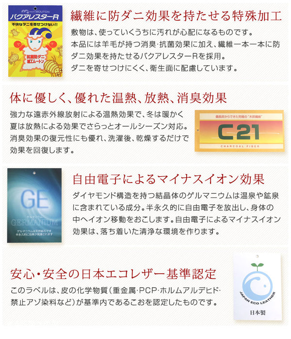 日本製 ムートンシーツ セミダブル  〔87250056〕