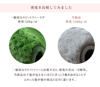 ［100×140］感動のもちふわタッチ ラビットファー調ラグ 洗える 滑り止め付 ホットカーペット対応 毛足30mm 床暖房対応〔87250095〕