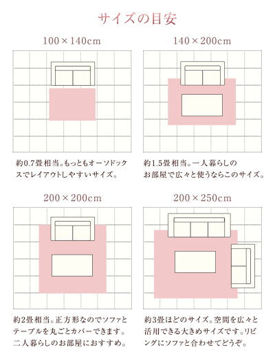 ［100×140］感動のもちふわタッチ ラビットファー調ラグ 洗える 滑り止め付 ホットカーペット対応 毛足30mm 床暖房対応〔87250095〕