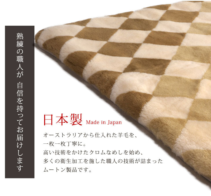 [100×200] ムートンラグ シングル 日本製 抗菌 防ダニ 消臭 短毛 敷パッド〔87250140〕