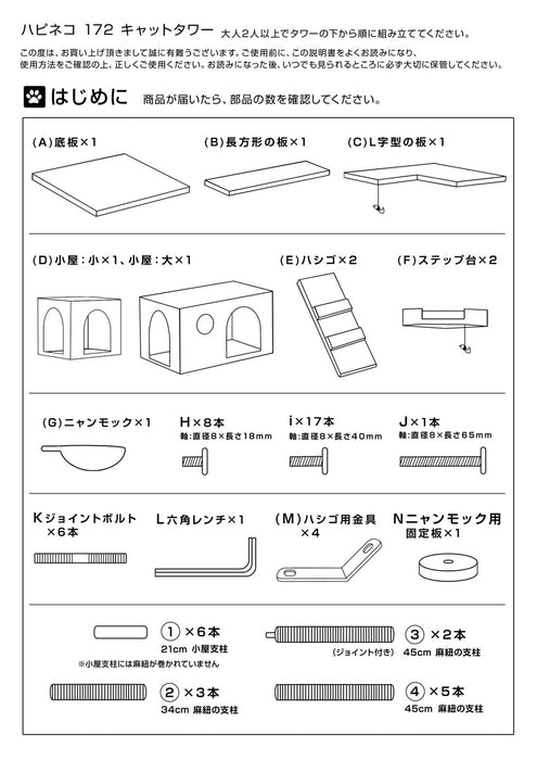 キャットタワー 据え置き