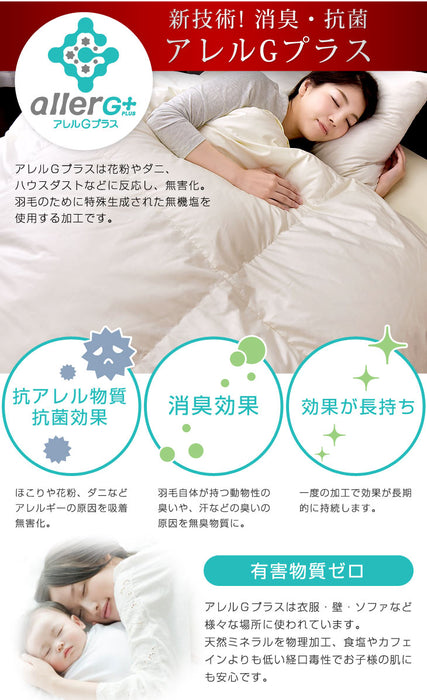 [シングル] 布団4点セット 増量1.3kg ホワイトダックダウン90％ CILシルバーラベル 立体キルト 350dp以上 日本製〔10119078〕