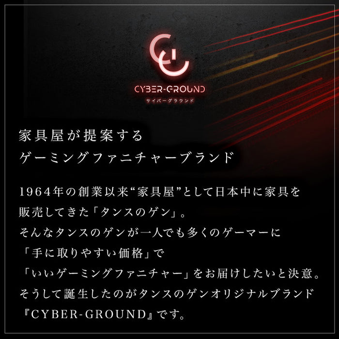 ［幅110cm］ゲーミングデスク  高さ3段階 ロータイプ   CYBER-GROUND〔56800001〕