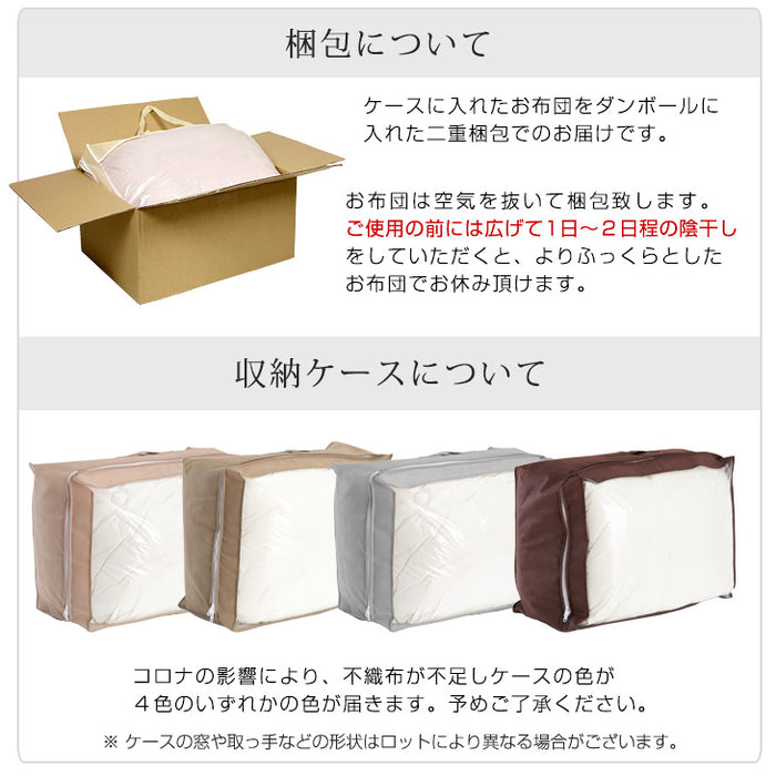 [ダブル] 2枚合わせ 羽毛布団 ホワイトダックダウン85％ CILレッドラベル 立体キルト 300dp以上 抗菌・防臭 日本製 〔10119066〕