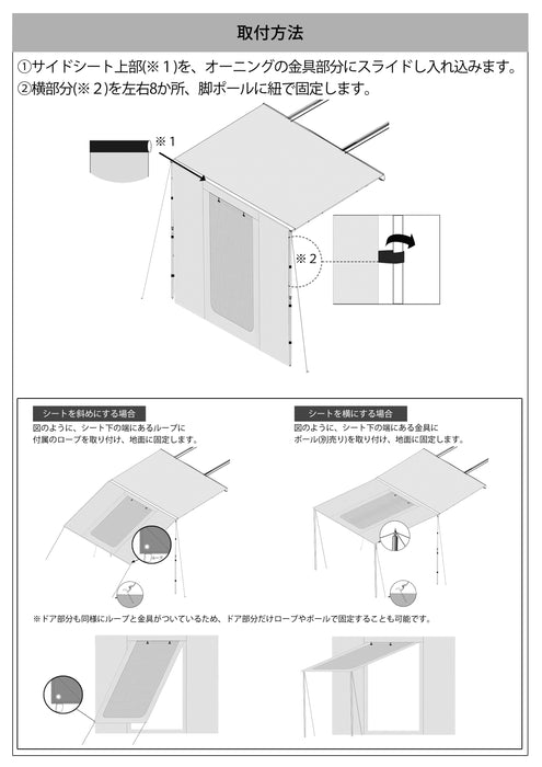 ENDLESS BASE [2.5×2.5m] カーサイドタープ専用のドア付シート1枚単品（商品番号：44400081専用）※タープ本体は付属しません。〔44400116〕