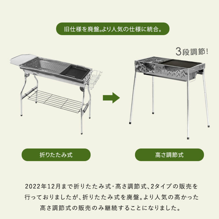 高さ3段調節　バーベキューコンロ セット 鉄板付 バーベキュー用品 〔45800001〕