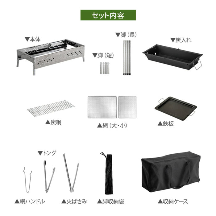 高さ3段調節 バーベキューコンロ セット 鉄板 網 トング付 バーベキュー用品 BBQコンロ ステンレス 大型 軽量 〔45800001〕