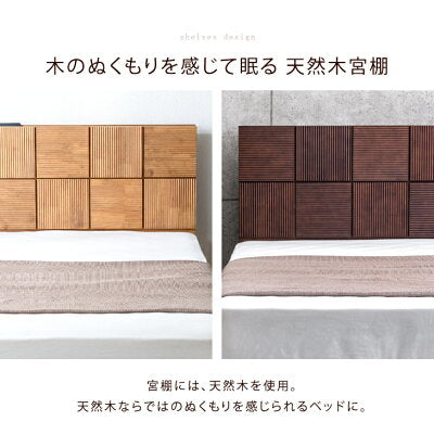 [ダブル] 収納付きベッド 2口コンセント付 天然木 【搬入設置込み】【超大型商品】 〔18310012〕
