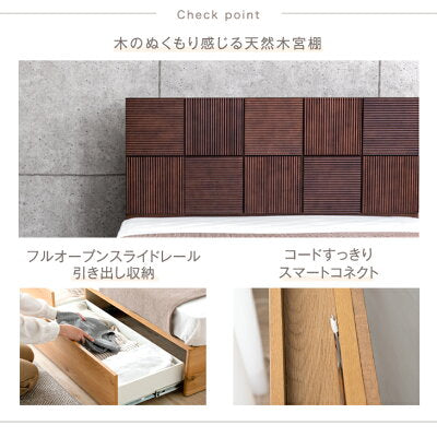 [シングル] 収納付きベッド 2口コンセント付 天然木 【搬入設置込み】〔18310010〕