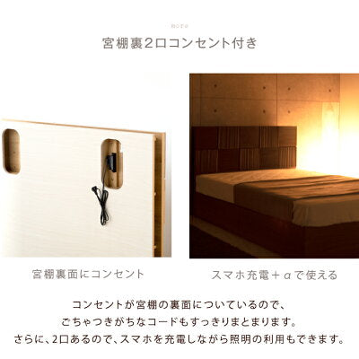 [シングル] 収納付きベッド 2口コンセント付 天然木 【搬入設置込み】〔18310010〕