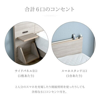 [キング(シングル×2)] ホテルスタイル ベッド コンセント付き スマホスタンド サイドテーブル 【超大型商品】〔18310020〕
