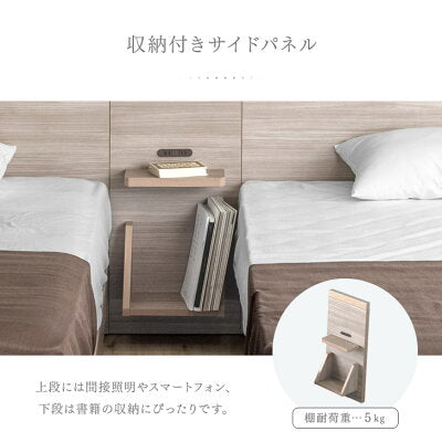 [キング(シングル×2)] ホテルスタイル ベッド コンセント付き スマホスタンド サイドテーブル 【超大型商品】〔18310020〕